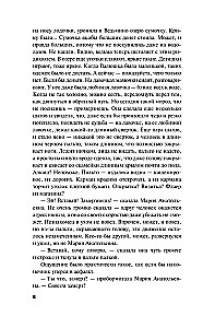 Загадка неприкаянной души