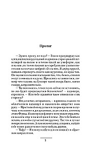 Судьба бастарда
