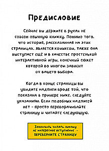 Домашние Монстры