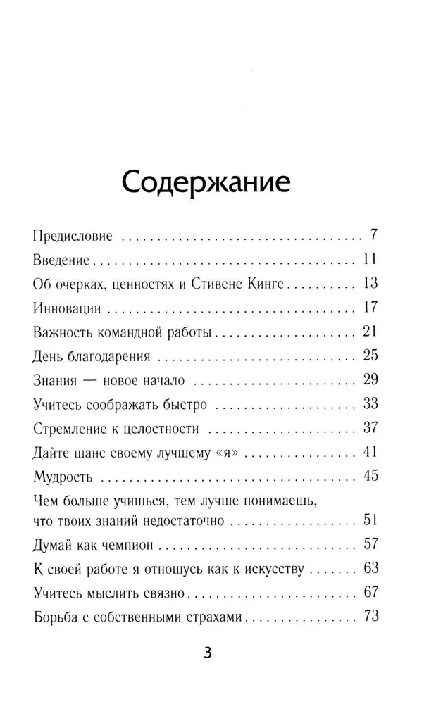 Domā kā čempions. Magnāta atklāsmes par dzīvi un biznesu
