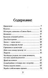 Domā kā čempions. Magnāta atklāsmes par dzīvi un biznesu