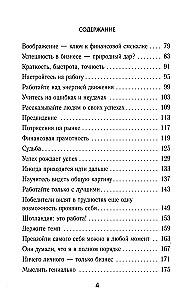 Domā kā čempions. Magnāta atklāsmes par dzīvi un biznesu