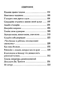 Domā kā čempions. Magnāta atklāsmes par dzīvi un biznesu