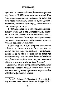 Domā kā čempions. Magnāta atklāsmes par dzīvi un biznesu