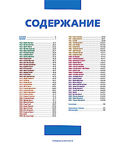 Путеводитель по миру манги: иллюстрированный гид