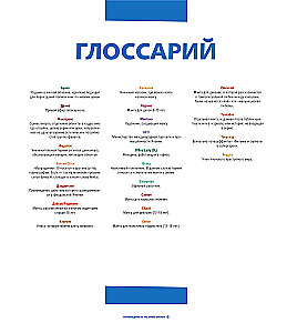 Путеводитель по миру манги: иллюстрированный гид