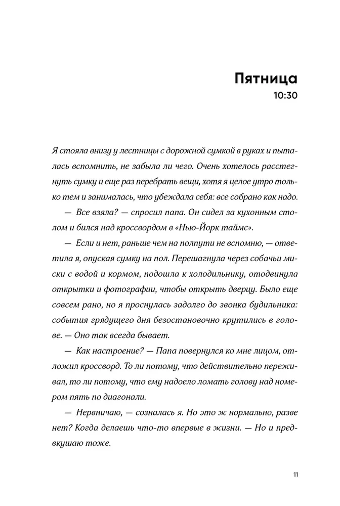 Balāde par Darsi un Raselu