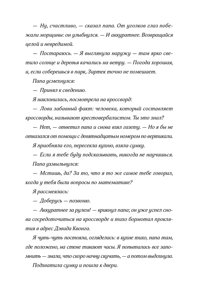 Balāde par Darsi un Raselu