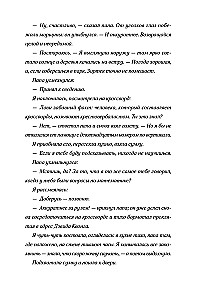 Balāde par Darsi un Raselu