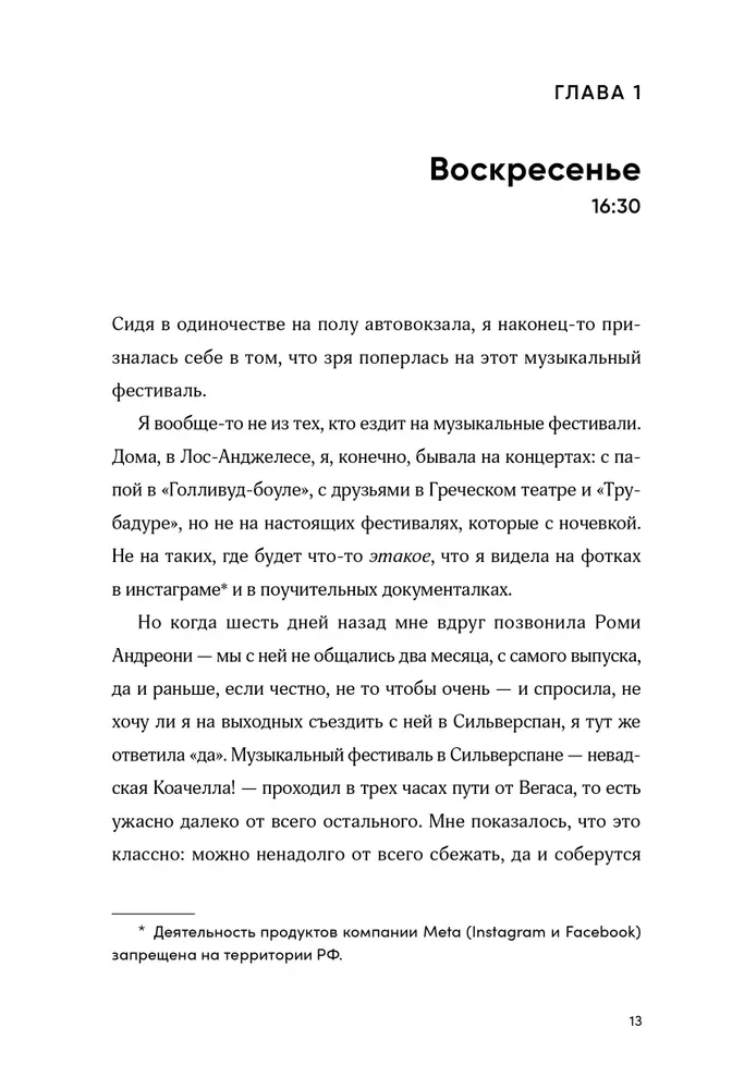 Balāde par Darsi un Raselu