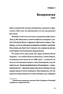 Balāde par Darsi un Raselu