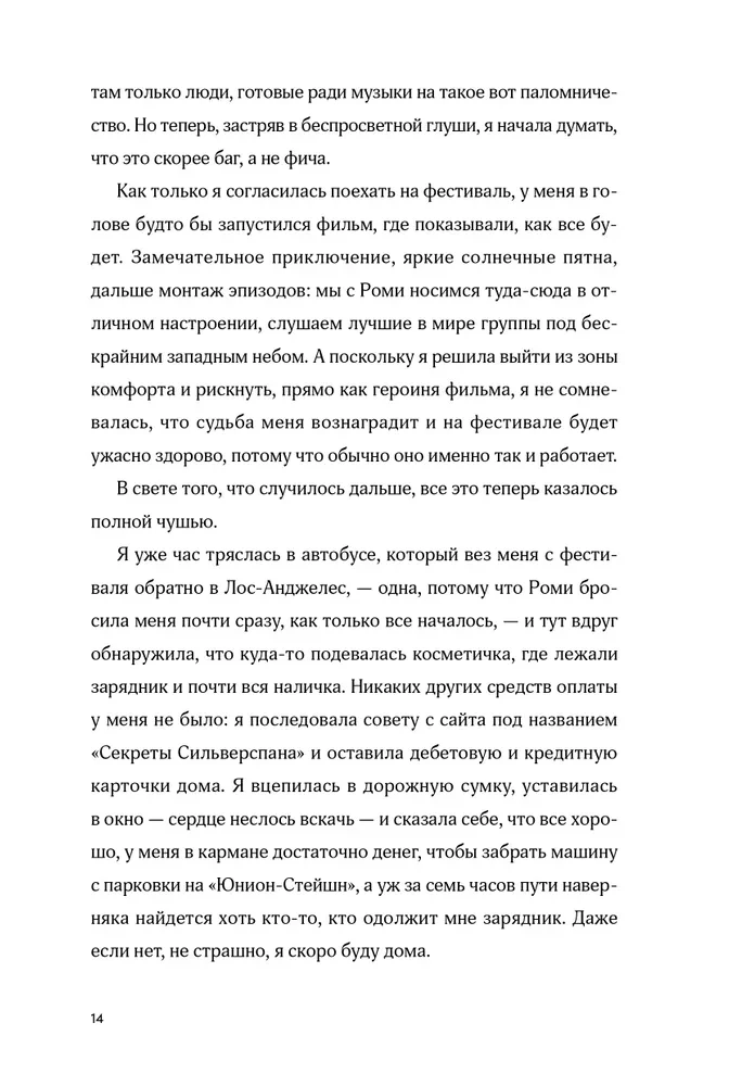 Balāde par Darsi un Raselu