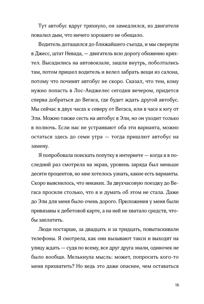 Balāde par Darsi un Raselu
