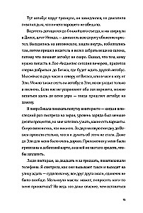 Balāde par Darsi un Raselu