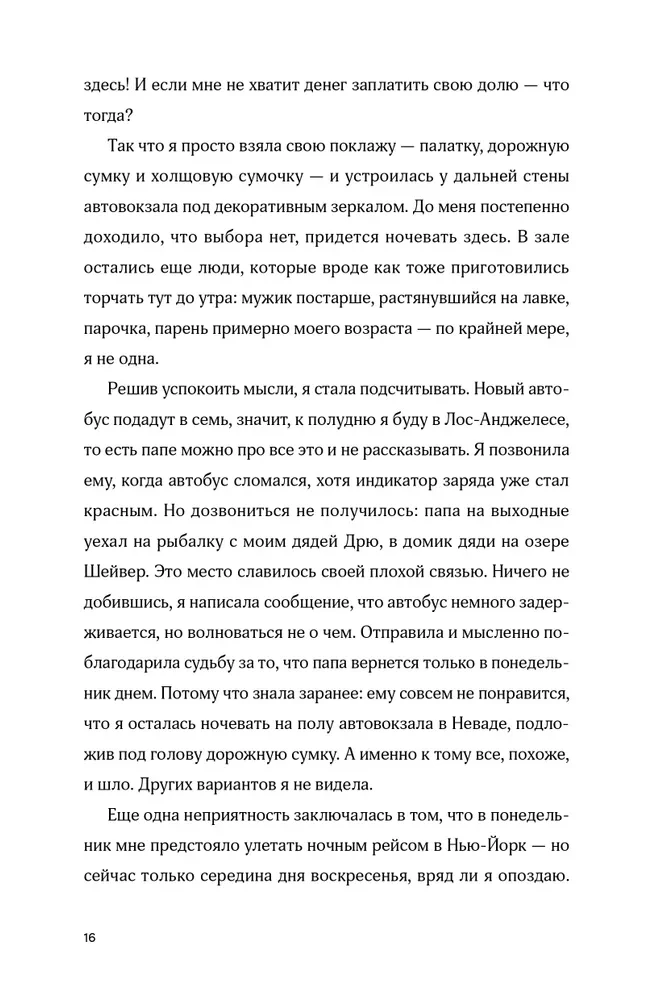 Balāde par Darsi un Raselu