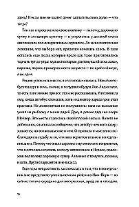 Balāde par Darsi un Raselu