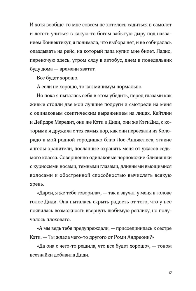 Balāde par Darsi un Raselu