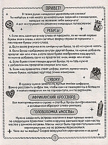Bērnu krustvārdu mīklas un uzdevumi prātam. Rebus