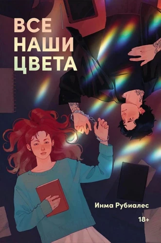 Visi mūsu krāsas