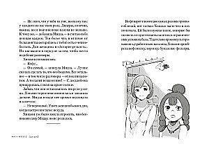 Токийский гуль: re. Квест