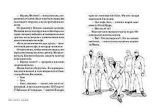 Токийский гуль: re. Квест