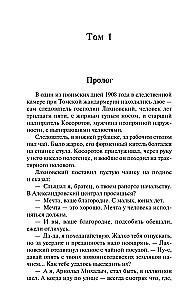 Mūžīgais aicinājums. 1. sējums. Mūžīgais aicinājums. 2. sējums (komplekts no 2 grāmatām)
