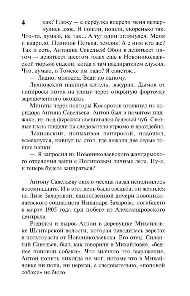 Mūžīgais aicinājums. 1. sējums. Mūžīgais aicinājums. 2. sējums (komplekts no 2 grāmatām)
