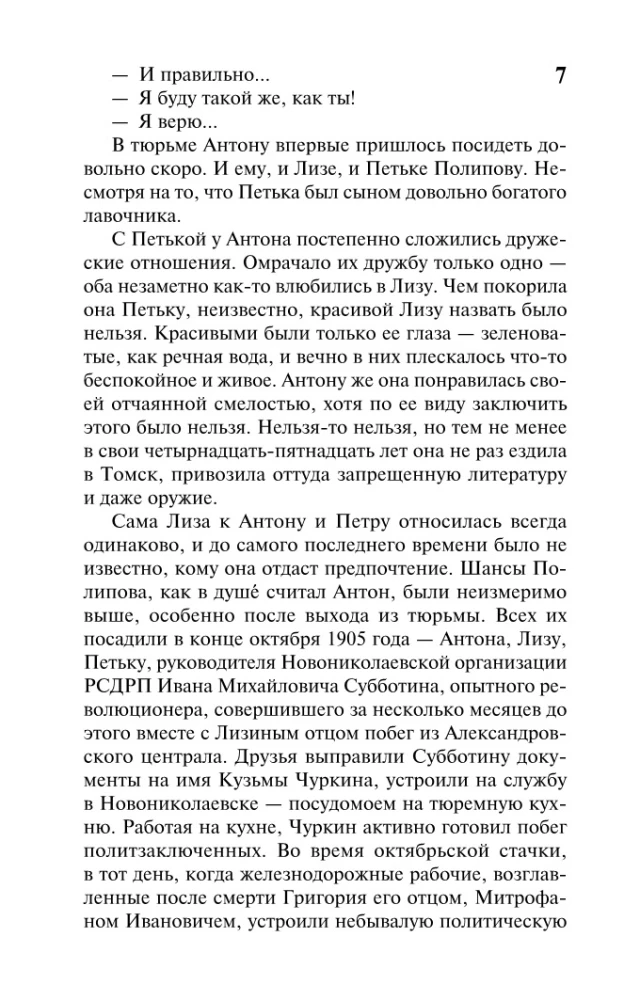 Mūžīgais aicinājums. 1. sējums. Mūžīgais aicinājums. 2. sējums (komplekts no 2 grāmatām)