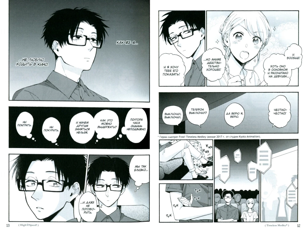 Tik grūti mīlēt otaku. 5. sējums