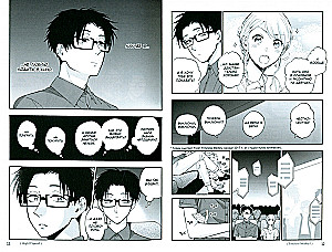Tik grūti mīlēt otaku. 5. sējums