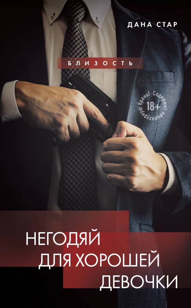 Nedzirdīgais labajai meitenei