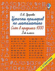 Matemātikas piemēru ķēdes. Skaitīšana līdz 1000. 3. klase