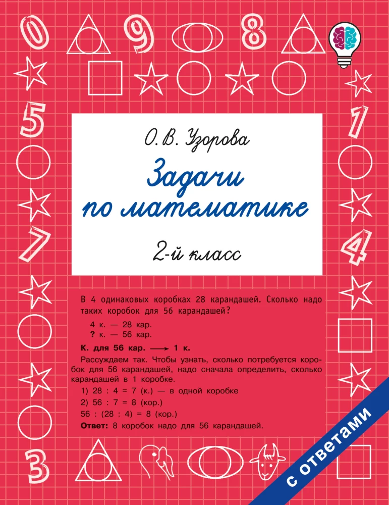 Matemātikas uzdevumi. 2. klase