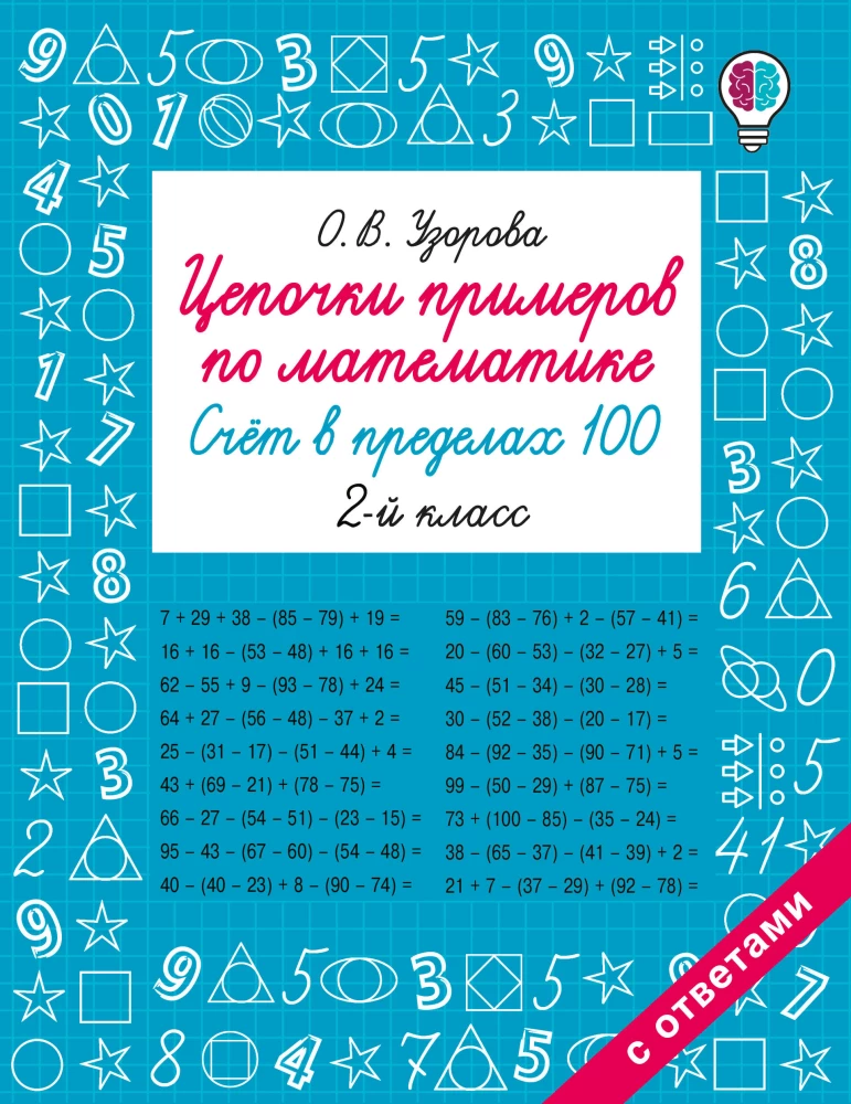 Matemātikas piemēru ķēdes. Skaitīšana līdz 100. 2. klase