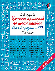 Matemātikas piemēru ķēdes. Skaitīšana līdz 100. 2. klase