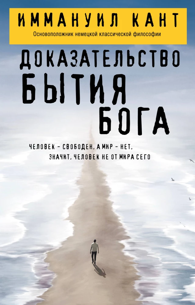 Dieva esības pierādījums