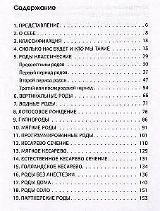 Мы что, рожаем? Или то, что вы боялись спросить у акушера-гинеколога
