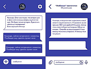 Komanda, labas ziņas! Arī brīvdienās strādājam! Visjautrākās priekšnieka citāti no darba čata