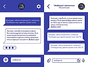 Komanda, labas ziņas! Arī brīvdienās strādājam! Visjautrākās priekšnieka citāti no darba čata