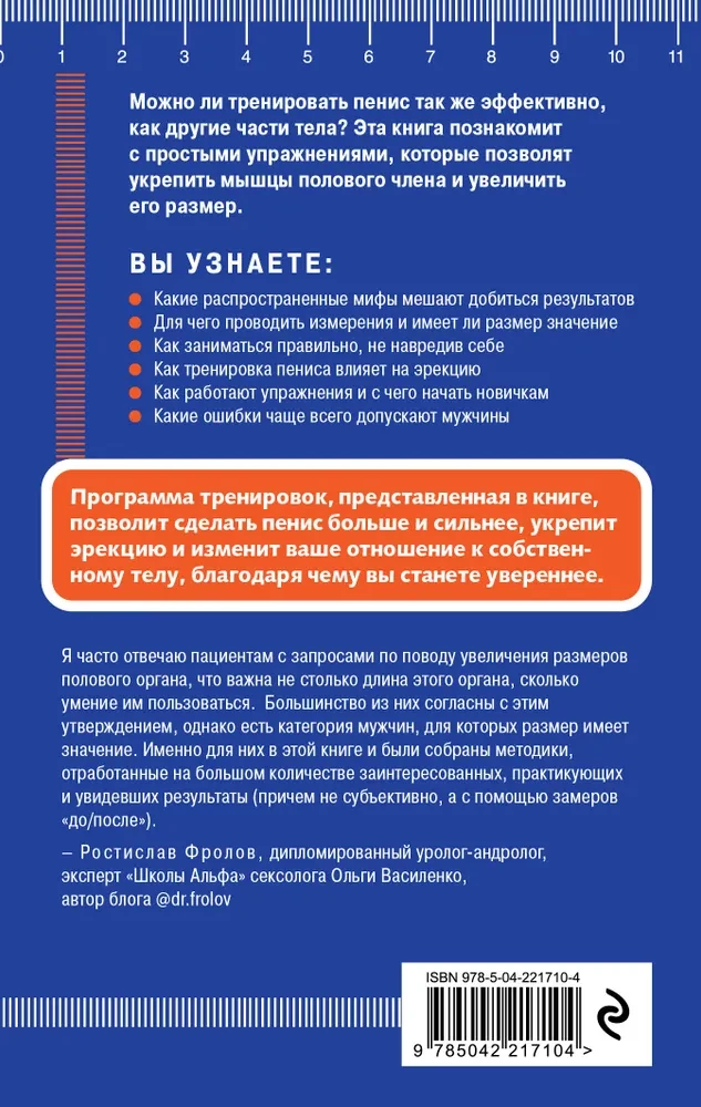 Vingrinājumi dzimumlocekļa palielināšanai. Vīriešu orgāna treniņš, lai uzlabotu erekciju un ilgāku seksu