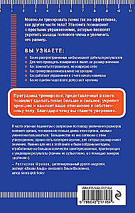 Vingrinājumi dzimumlocekļa palielināšanai. Vīriešu orgāna treniņš, lai uzlabotu erekciju un ilgāku seksu