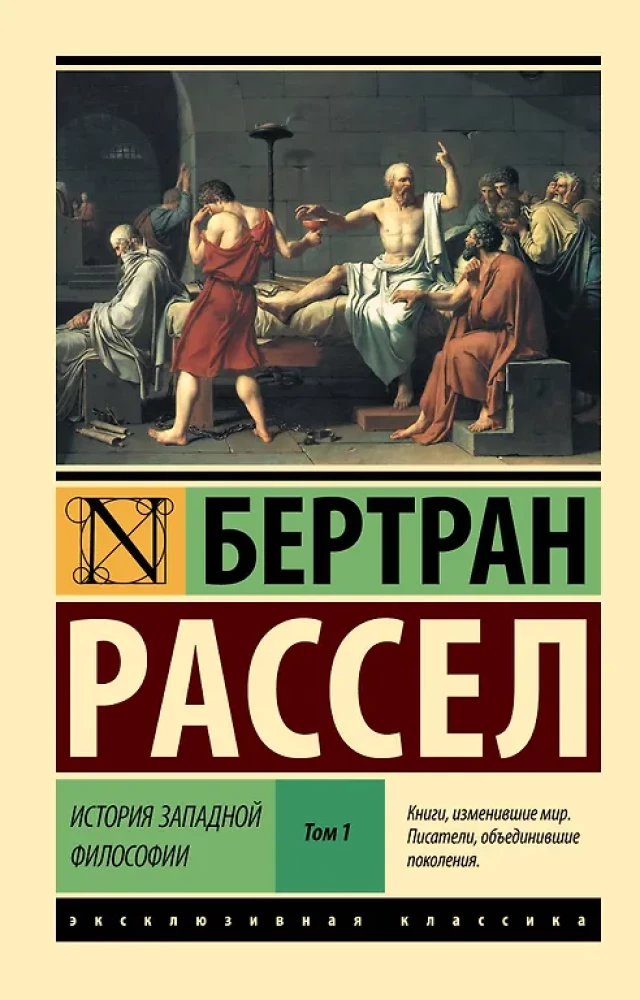 Rietumu filozofijas vēsture (komplekts no 2 grāmatām)