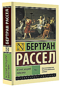 Rietumu filozofijas vēsture (komplekts no 2 grāmatām)