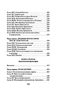 Rietumu filozofijas vēsture (komplekts no 2 grāmatām)