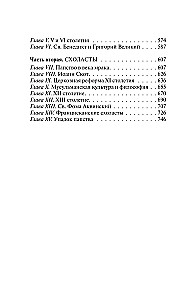 Rietumu filozofijas vēsture (komplekts no 2 grāmatām)