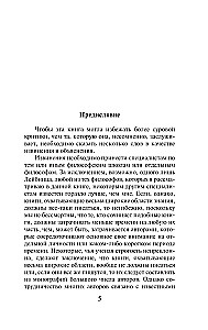 Rietumu filozofijas vēsture (komplekts no 2 grāmatām)