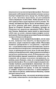 Rietumu filozofijas vēsture (komplekts no 2 grāmatām)