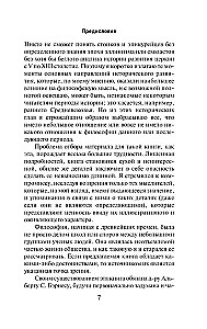 Rietumu filozofijas vēsture (komplekts no 2 grāmatām)