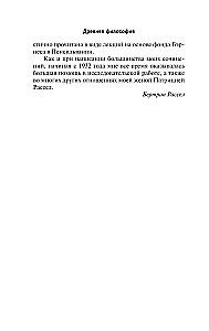 Rietumu filozofijas vēsture (komplekts no 2 grāmatām)