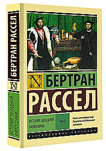 Rietumu filozofijas vēsture (komplekts no 2 grāmatām)